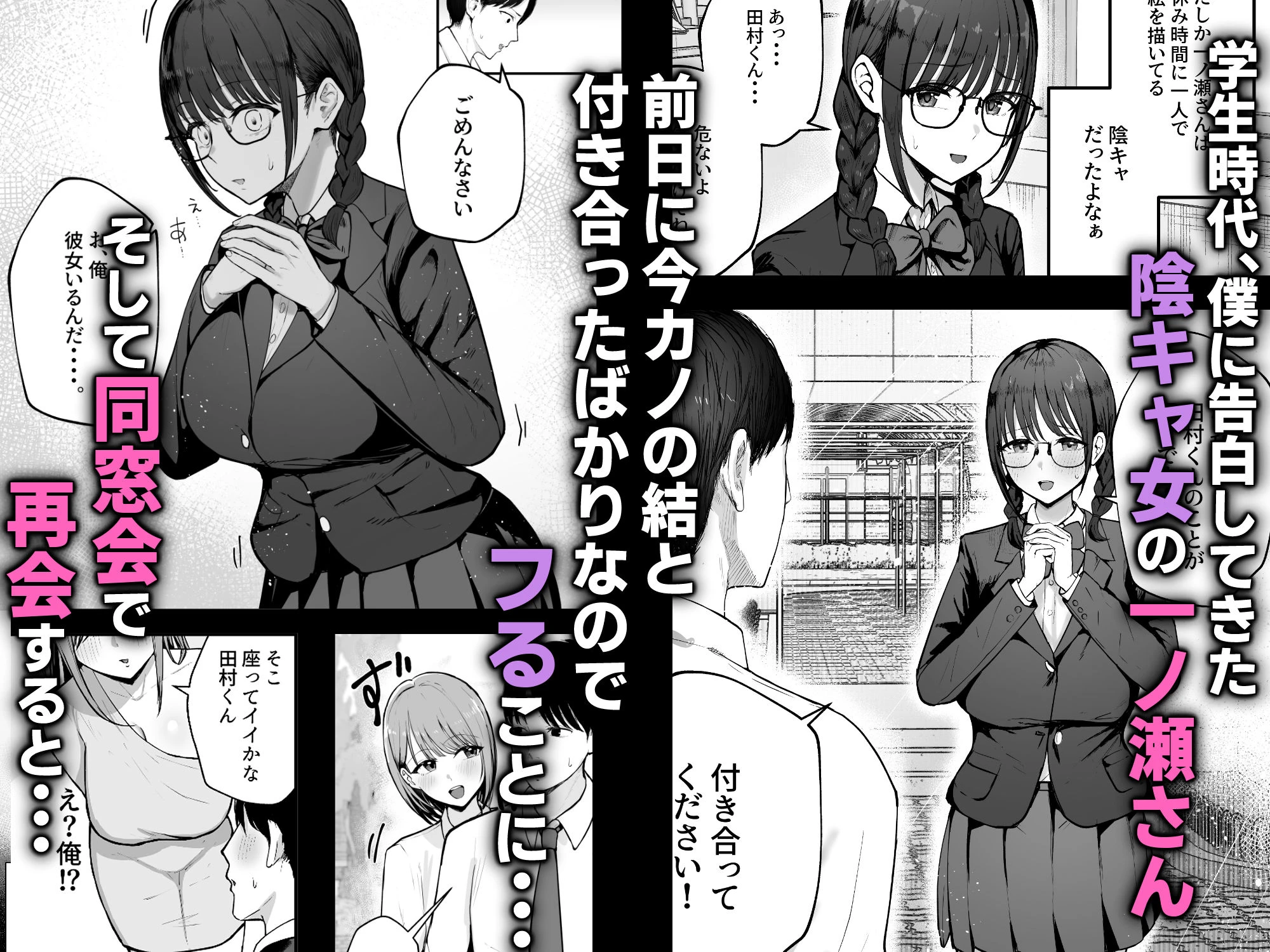 d_553605 | 「お前がフった陰キャ女、今じゃフォロワー100万人超えの爆乳グラビアアイドルだぞ？w」 ―彼女のいる俺をむちむち爆乳ボディで誘惑してきて逆NTR―【バケツプリン】 - サンプル画像1
