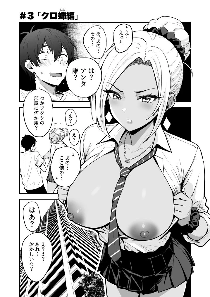 d_553977 | ギャルとめっちゃ生ハメ中出しえっちするハナシ ＃03【坂本商店（西沢みずき）】 - サンプル画像1