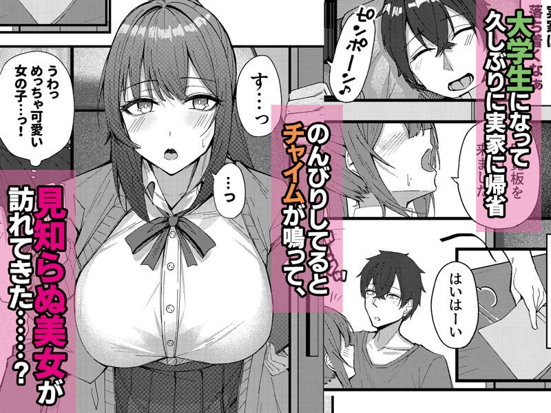 d_554260 | 田舎娘とはじめるハーレム性活【Umour】 - サンプル画像1