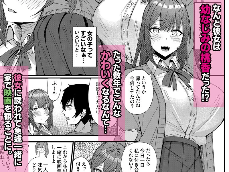 d_554260 | 田舎娘とはじめるハーレム性活【Umour】 - サンプル画像2