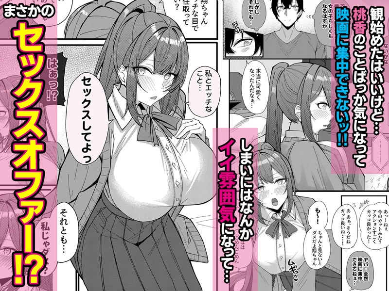 d_554260 | 田舎娘とはじめるハーレム性活【Umour】 - サンプル画像3