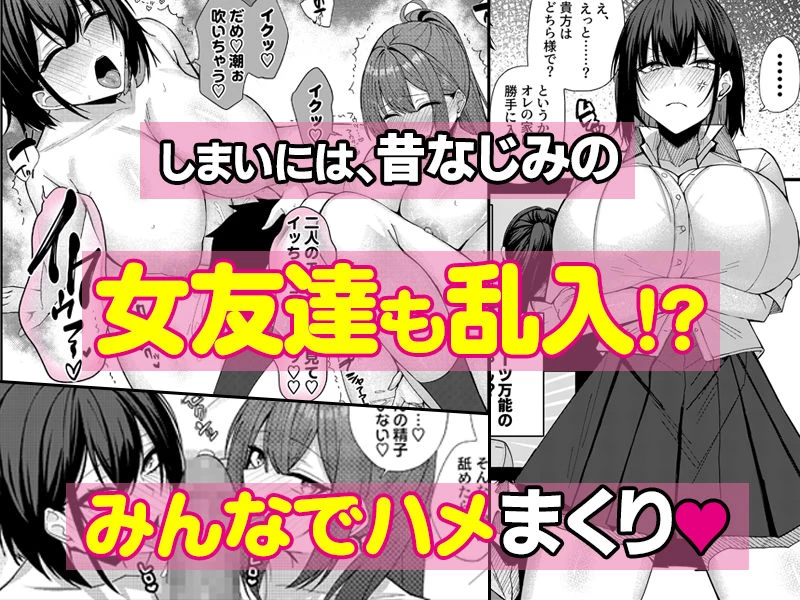 d_554260 | 田舎娘とはじめるハーレム性活【Umour】 - サンプル画像6