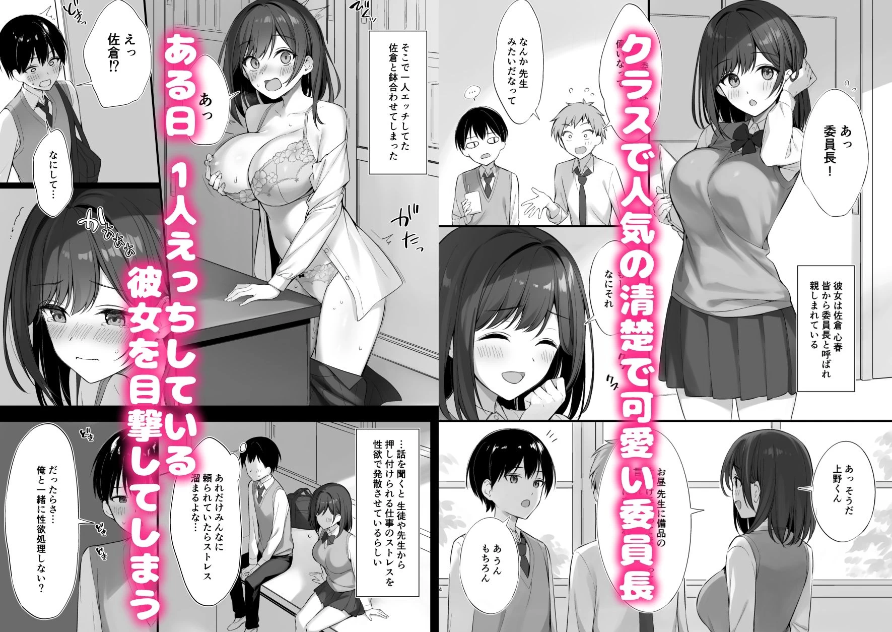 d_554891 | クラスの清楚な委員長とヤリ友になった話【おりょう】 - サンプル画像1