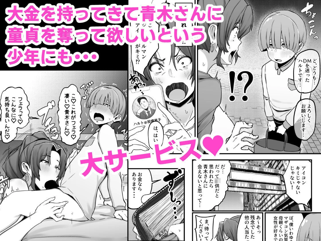 d_555567 | シングルマザー青木さんの家計術【フジノエ本舗】 - サンプル画像5