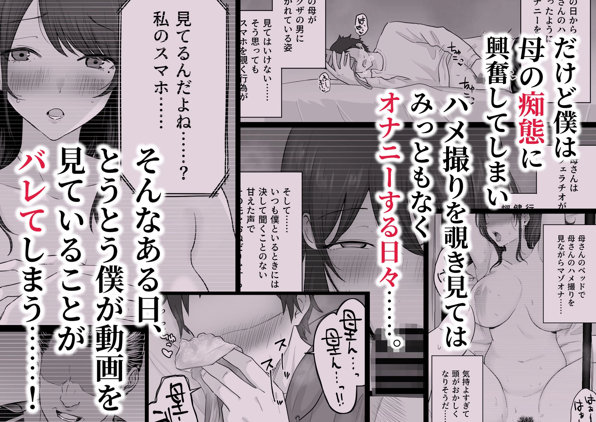 d_555720 | 崩壊家族2-母親がヤクザとのセックスにハマった話-【わとそん堂】 - サンプル画像3