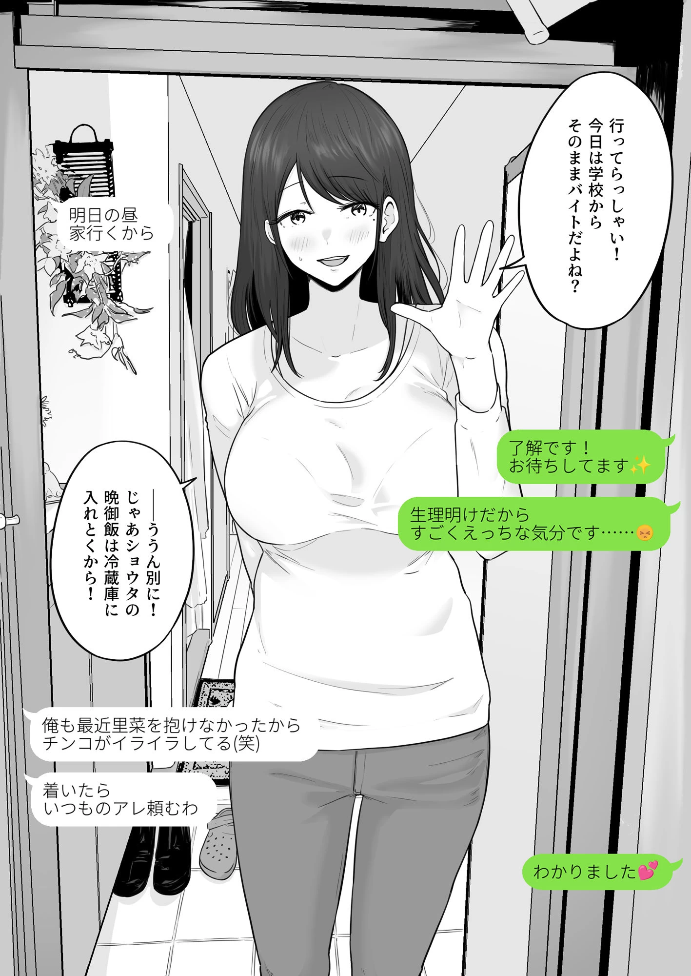 d_555720 | 崩壊家族2-母親がヤクザとのセックスにハマった話-【わとそん堂】 - サンプル画像6