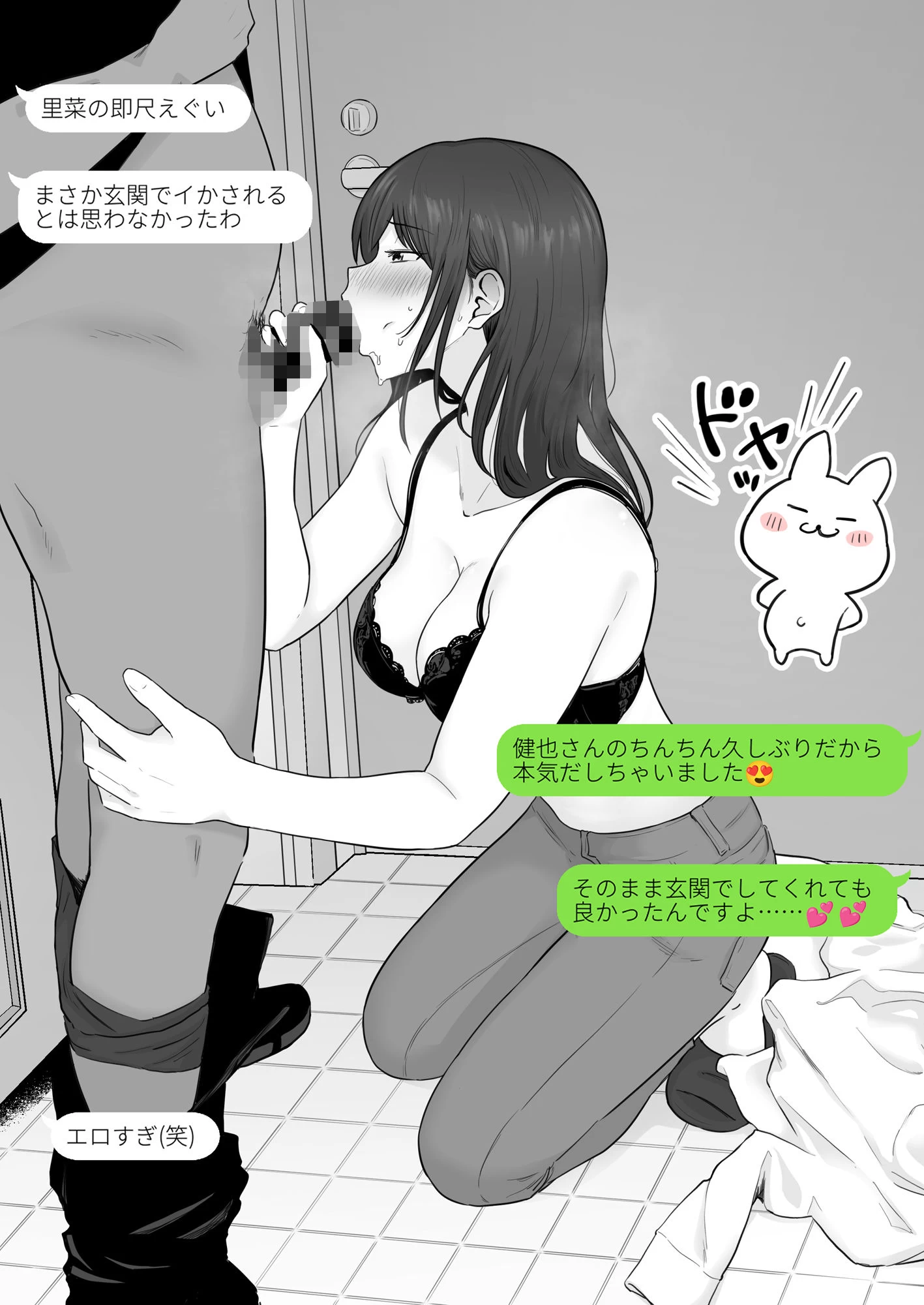 d_555720 | 崩壊家族2-母親がヤクザとのセックスにハマった話-【わとそん堂】 - サンプル画像7
