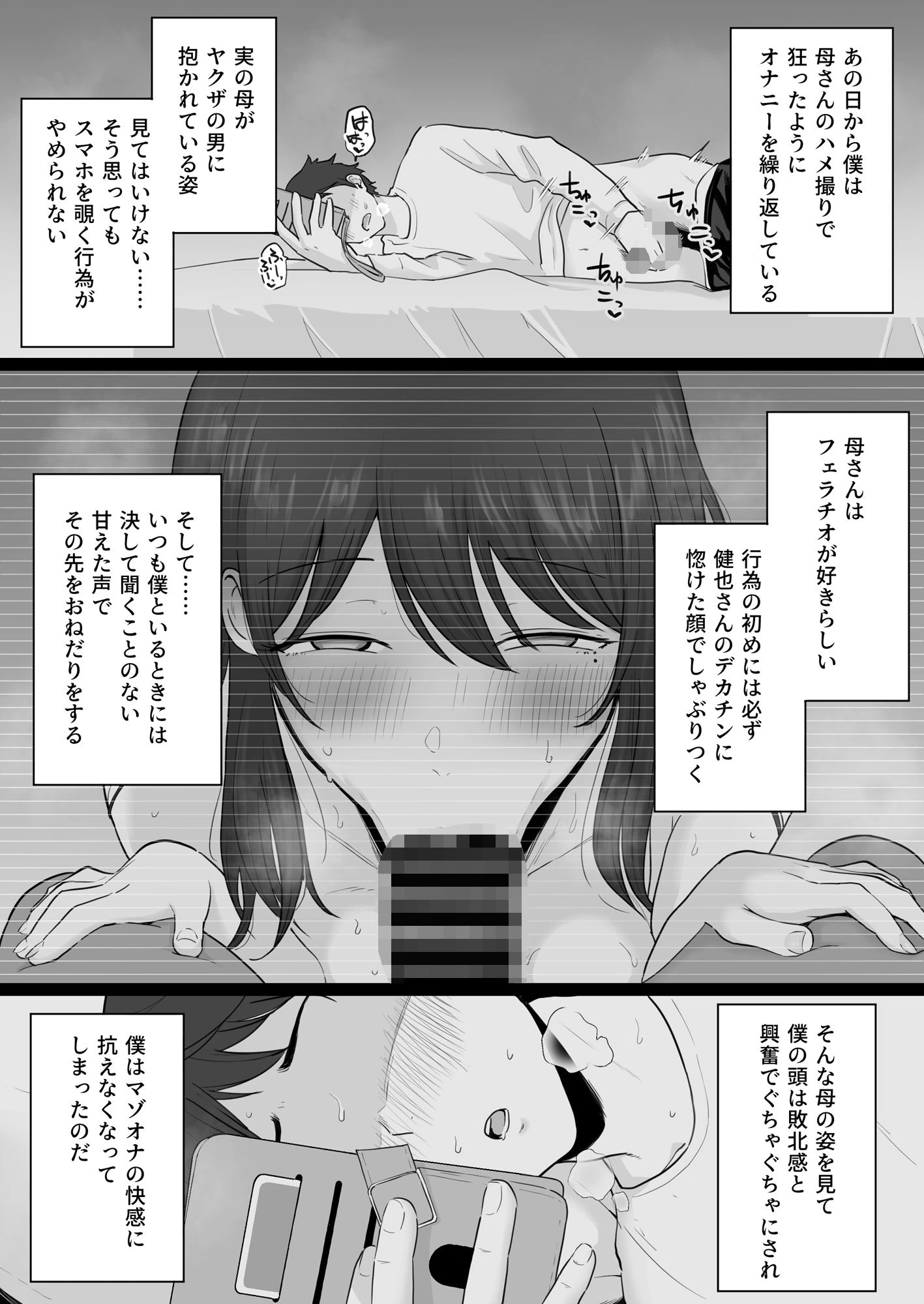 d_555720 | 崩壊家族2-母親がヤクザとのセックスにハマった話-【わとそん堂】 - サンプル画像8
