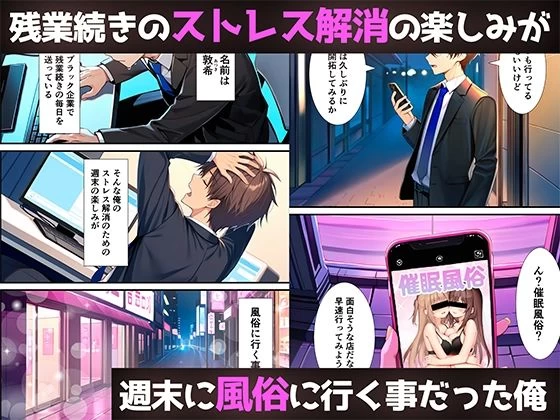 d_557176 | メス堕ち催●女体化風俗へようこそ【悪魔ほろほろ】 - サンプル画像1