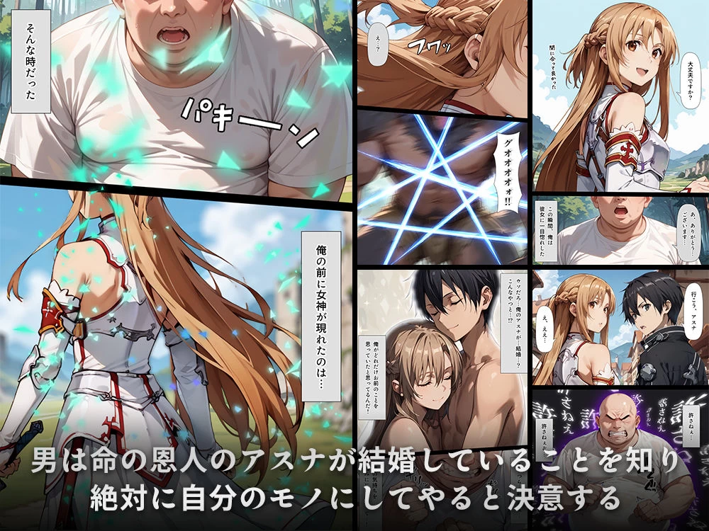 d_557604 | スキル絶対君主でアスナを犯し尽くす！【こっとろん】 - サンプル画像1