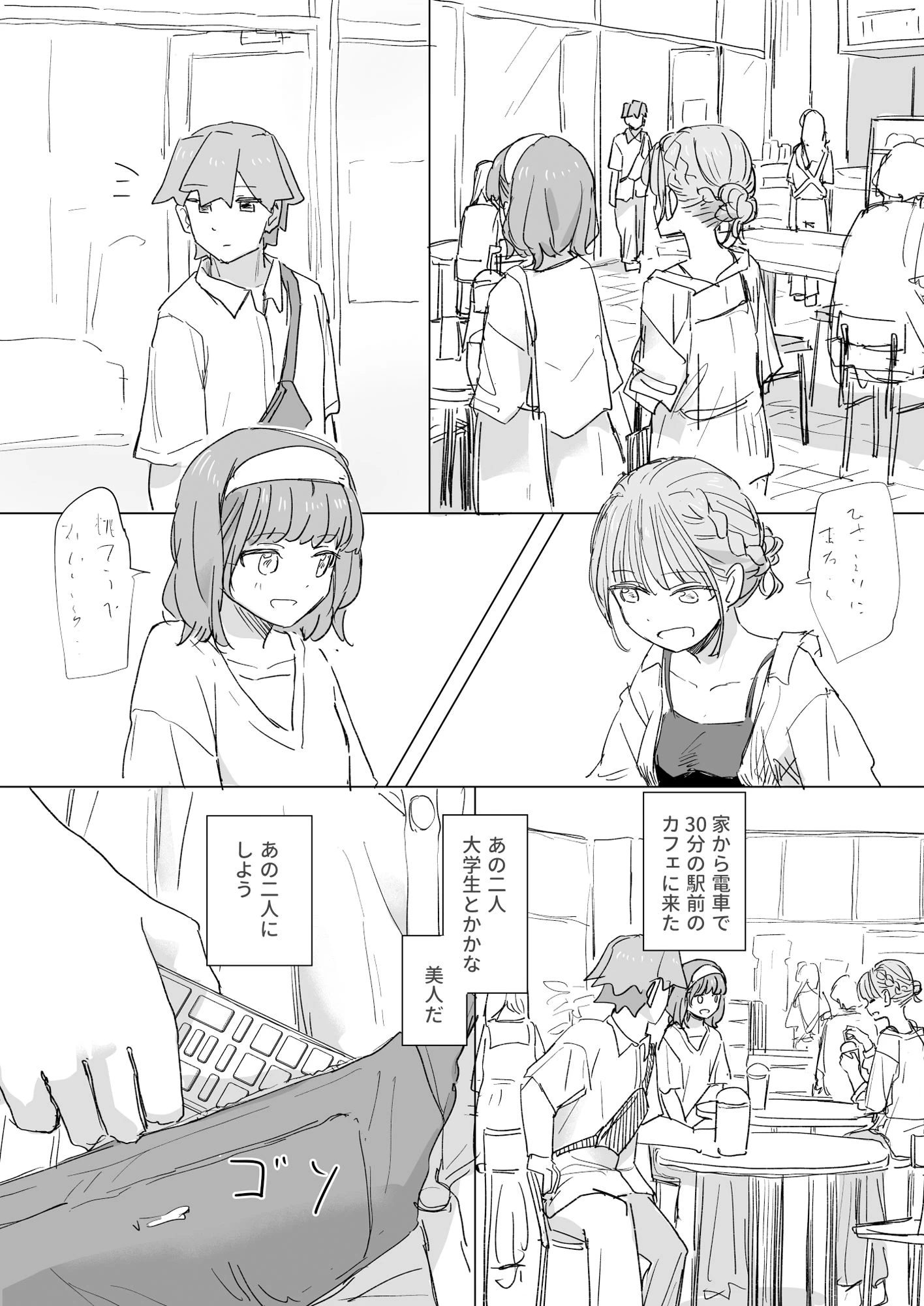 d_557738 | 【感情操作】人間操作リモコン2【憤怒】【角煮煮】 - サンプル画像7