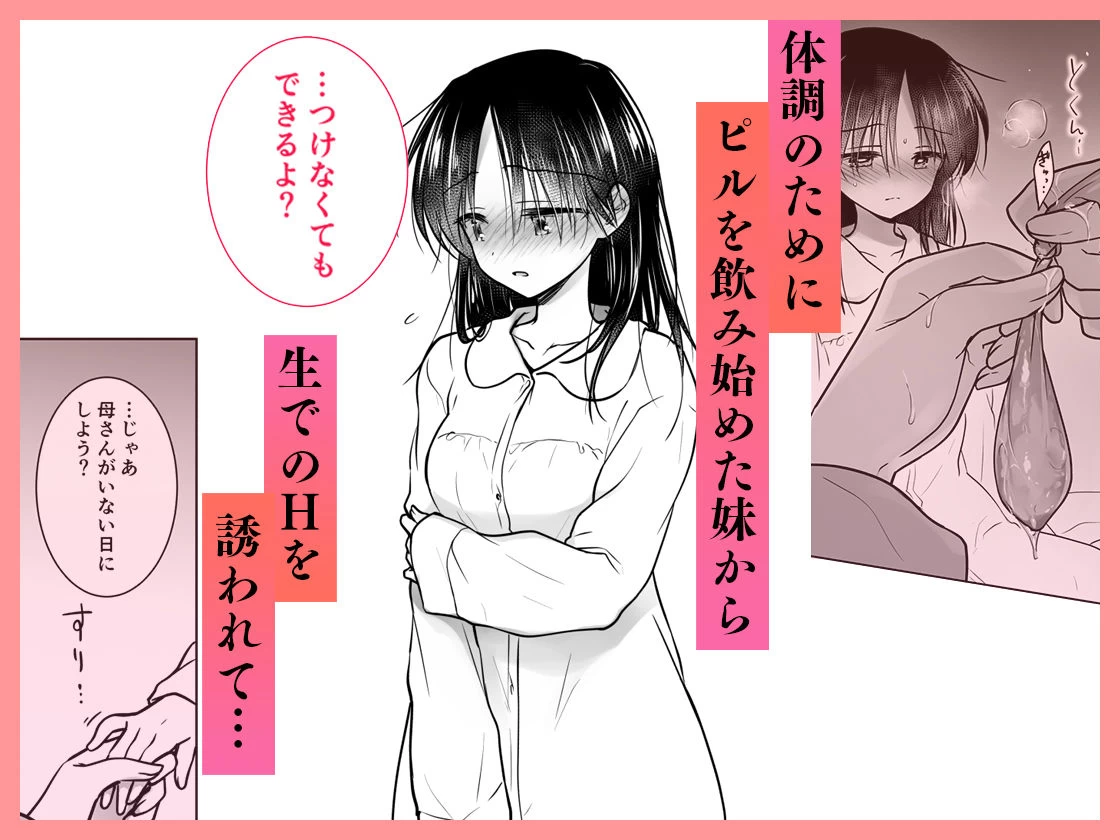 d_557745 | おねだりせっくす【アクアドロップ】 - サンプル画像3
