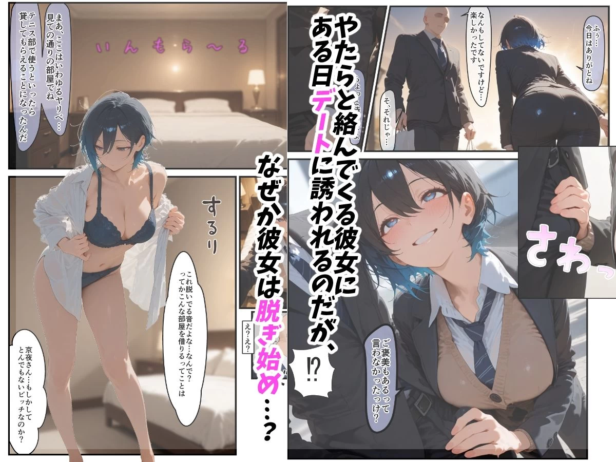d_557946 | 女学園の王子様♀の百合ハーレムの竿係になった【はらいでか】 - サンプル画像3
