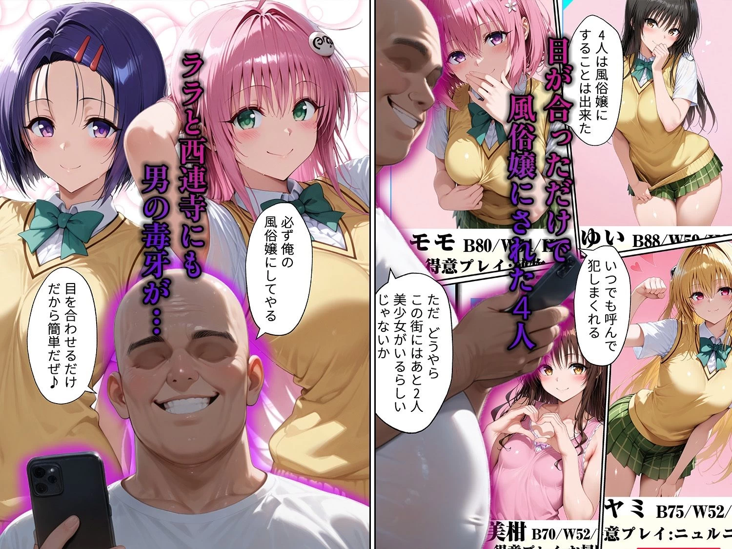 d_559819 | 目が合っただけで風俗嬢にできるチート能力で西連寺とララを僕専用精液タンクにしてやった【ももまろ】 - サンプル画像1