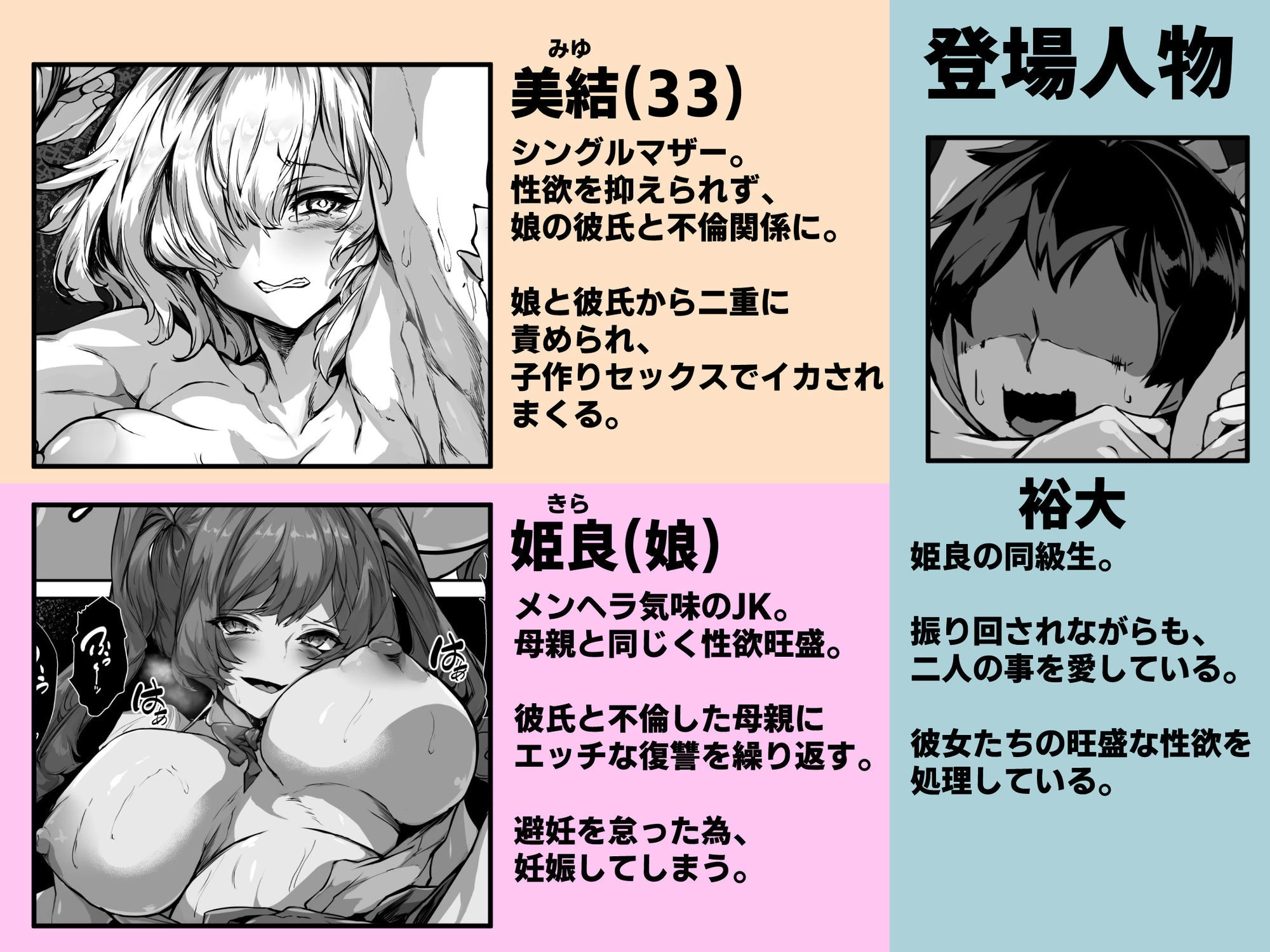 d_559882 | 巨乳ママとメンヘラ彼女を親子丼にして孕ませる話・終【殿様ペンギン】 - サンプル画像1