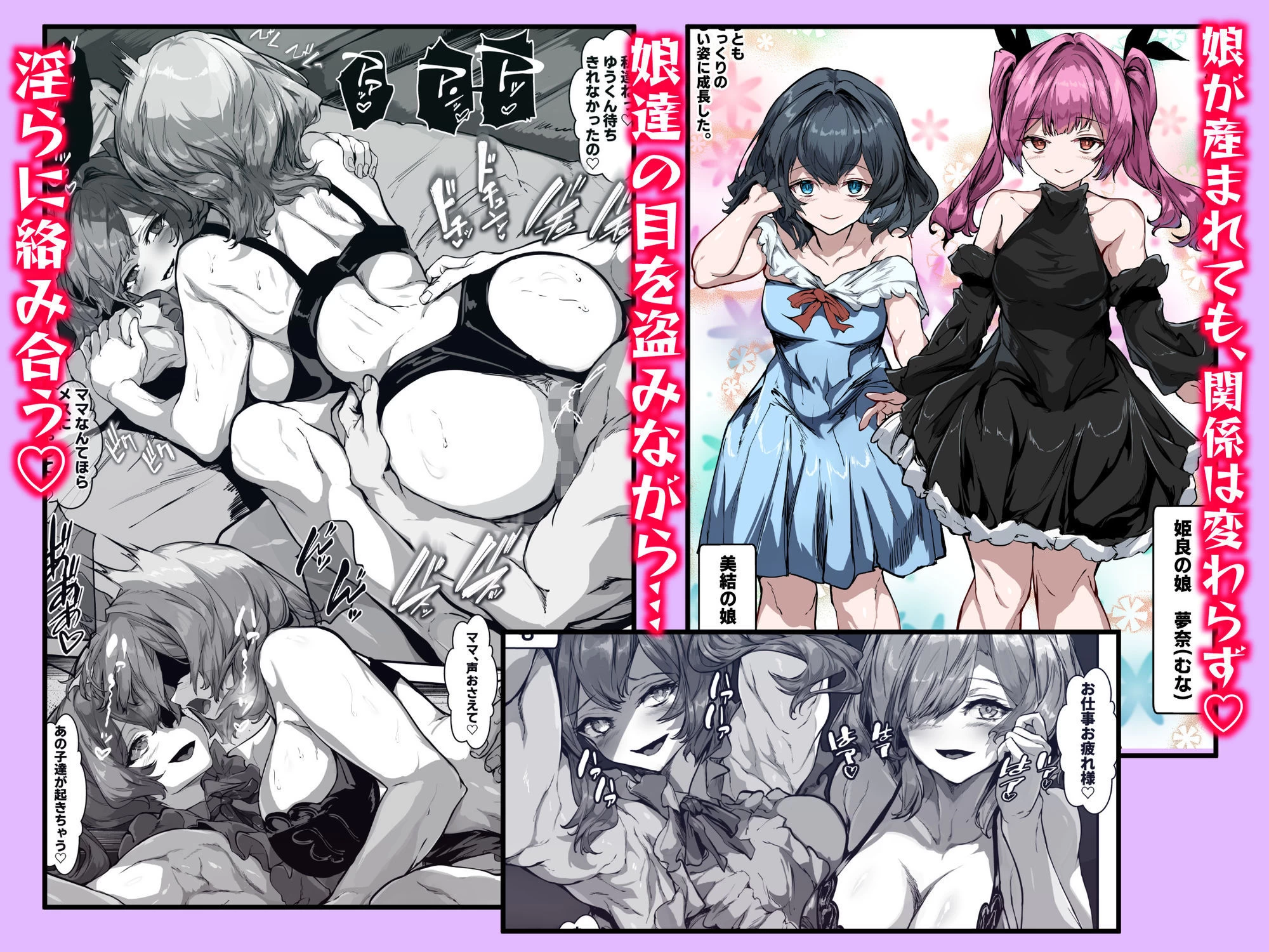 d_559882 | 巨乳ママとメンヘラ彼女を親子丼にして孕ませる話・終【殿様ペンギン】 - サンプル画像6
