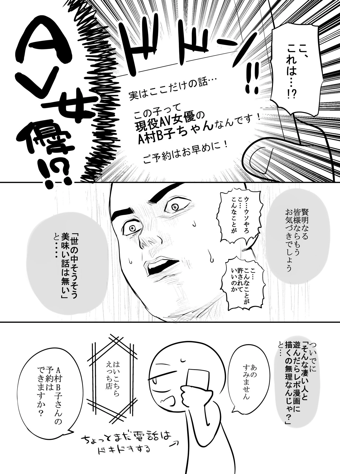 d_560228 | エロマンガ家がメンヘラさんとデリヘルで遊んできた話【はねっかえり】 - サンプル画像2