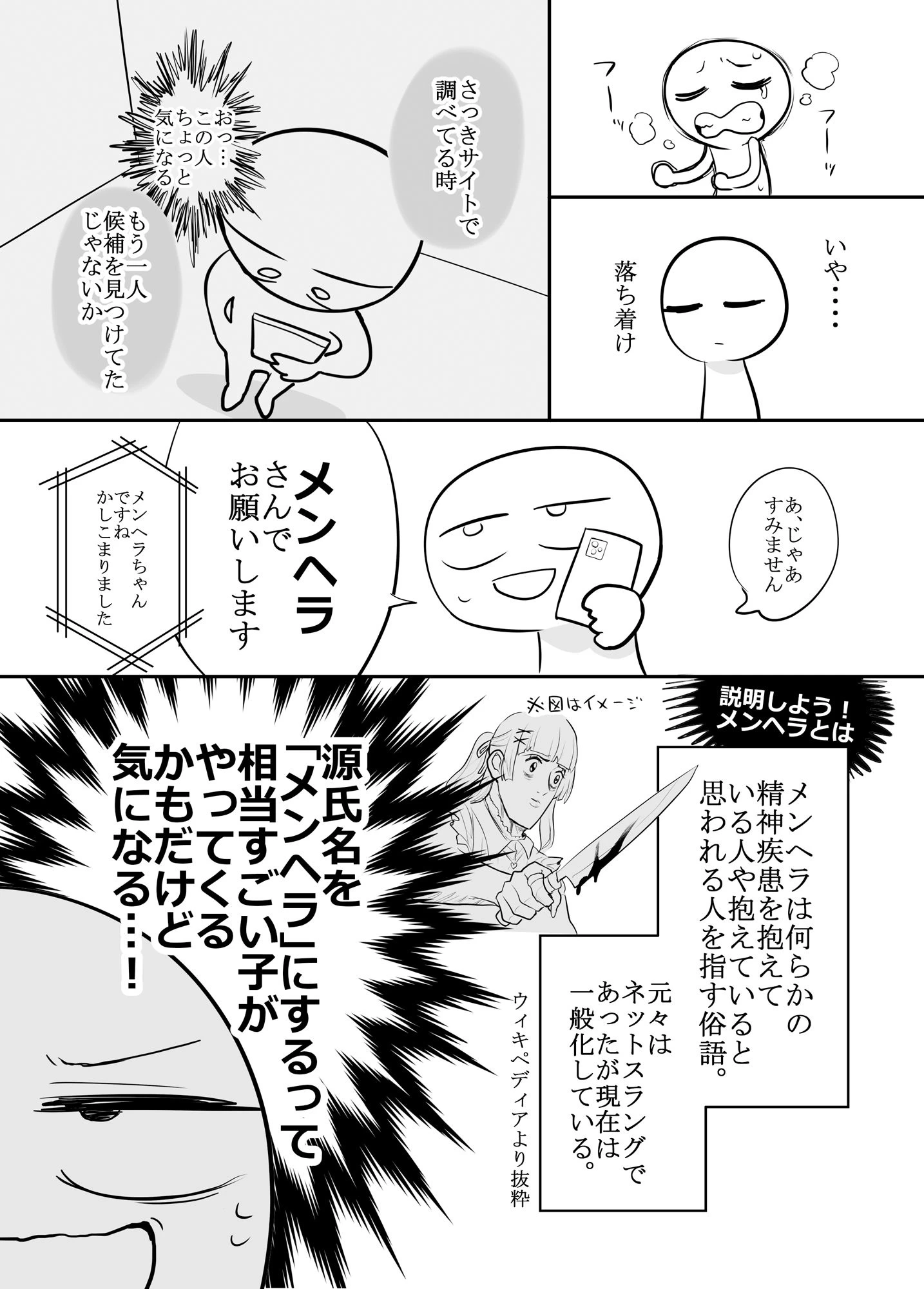 d_560228 | エロマンガ家がメンヘラさんとデリヘルで遊んできた話【はねっかえり】 - サンプル画像4