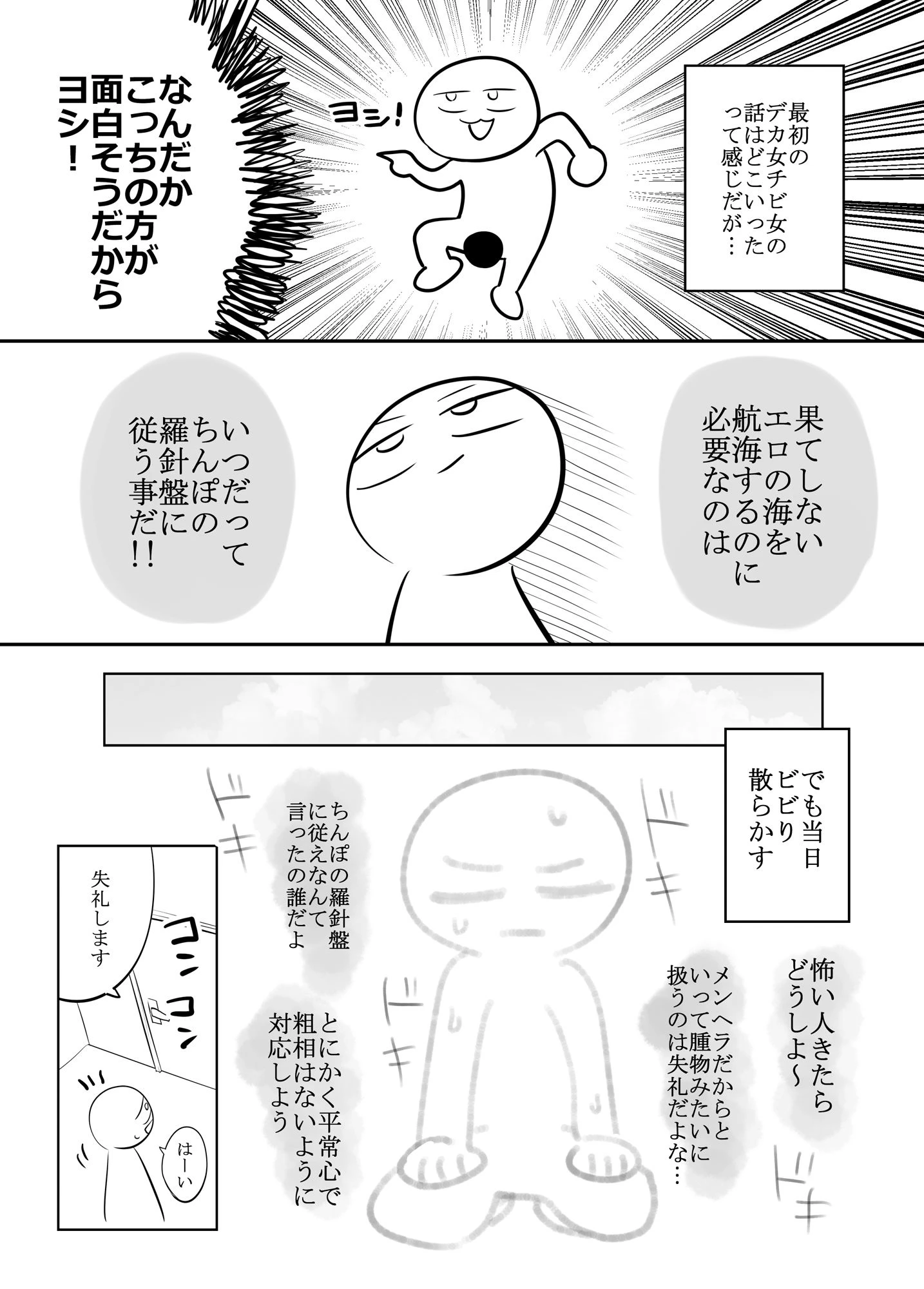 d_560228 | エロマンガ家がメンヘラさんとデリヘルで遊んできた話【はねっかえり】 - サンプル画像5