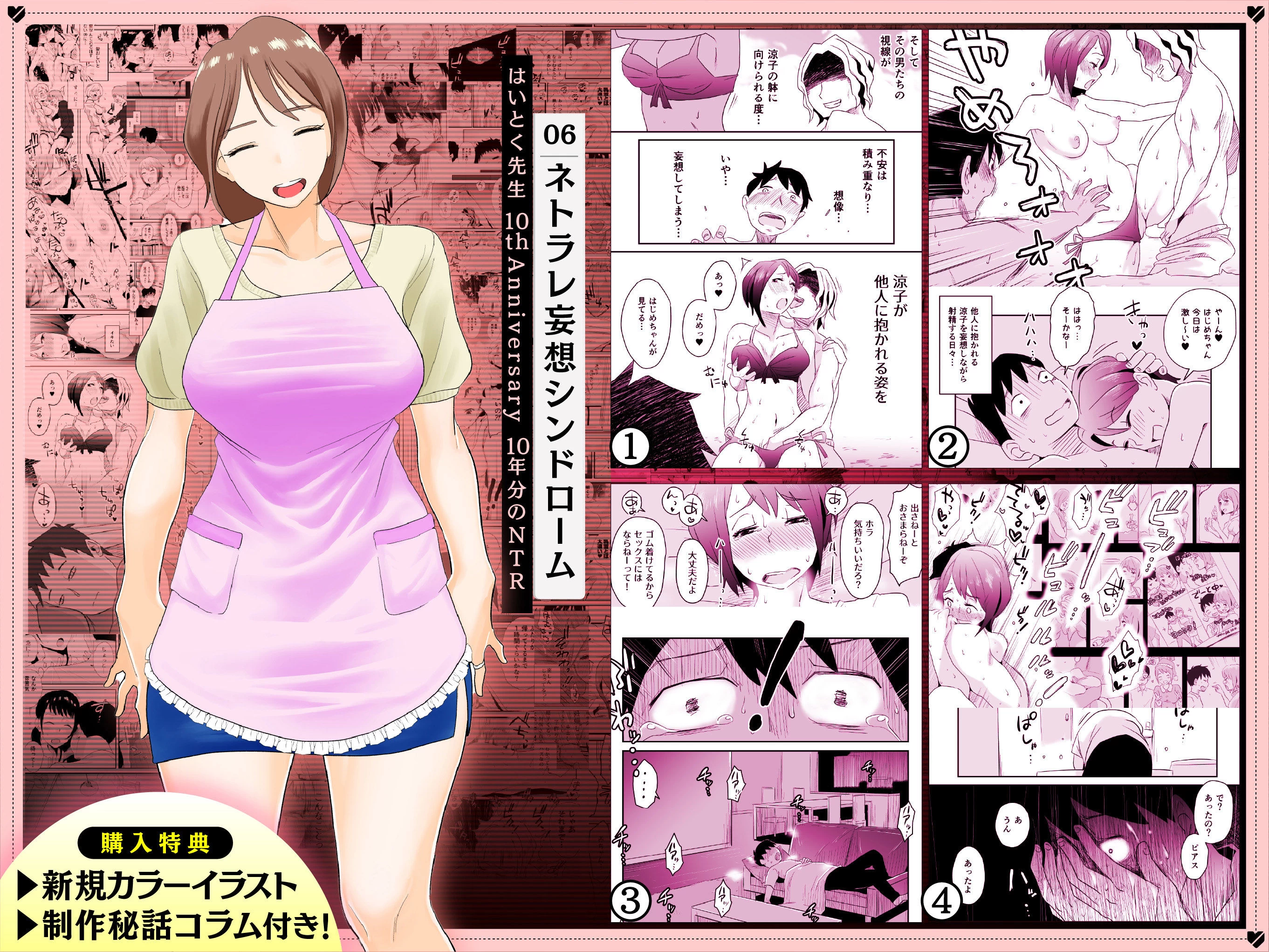 d_560739 | 【総集編】はいとく先生 10年分のNTR【はいとく先生】 - サンプル画像6