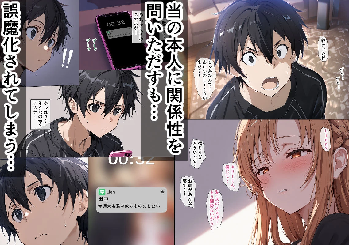 d_562689 | 寝取られ堕ちるヒロイン SA〇 アスナ5 -借金で嫁を貸出す話3-【零の旅人】 - サンプル画像4