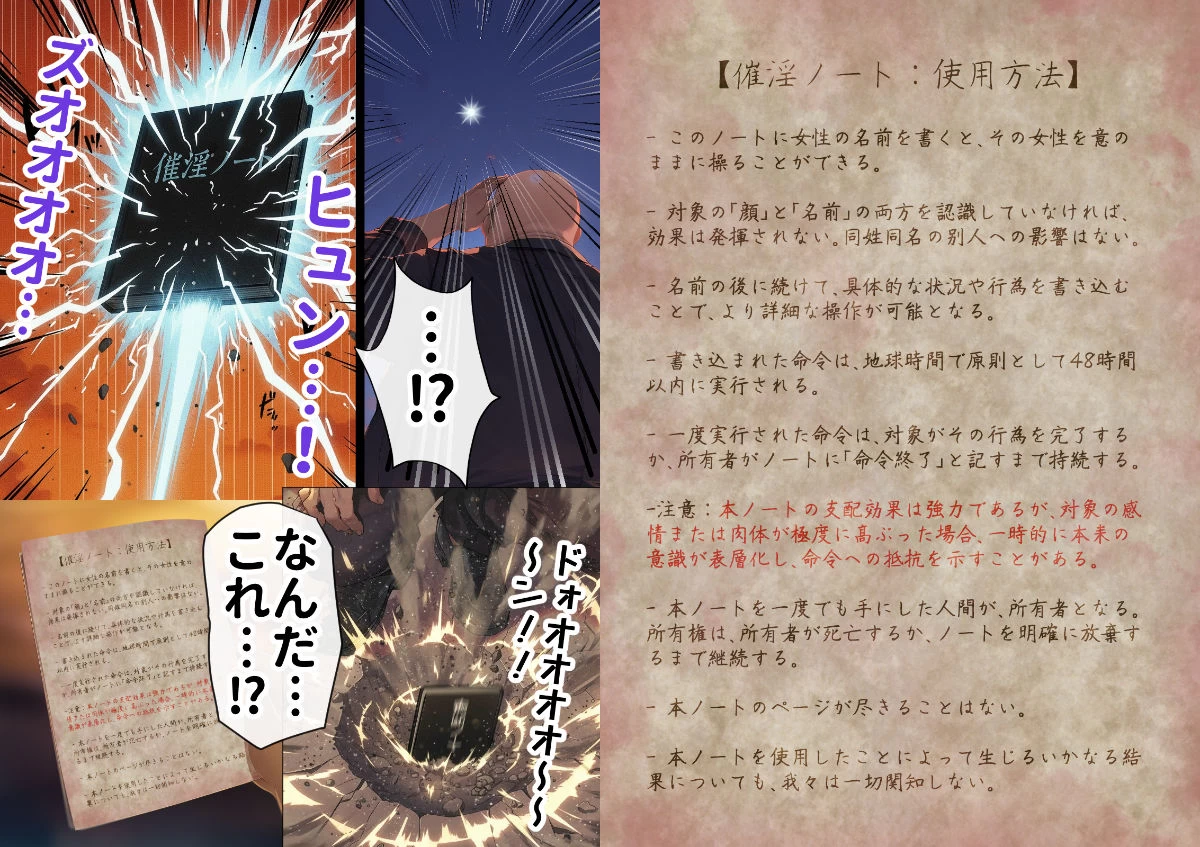 d_562704 | 催淫ノート 男子達がオカズにしている風紀委員長を寝取ってみた【零の旅人】 - サンプル画像2