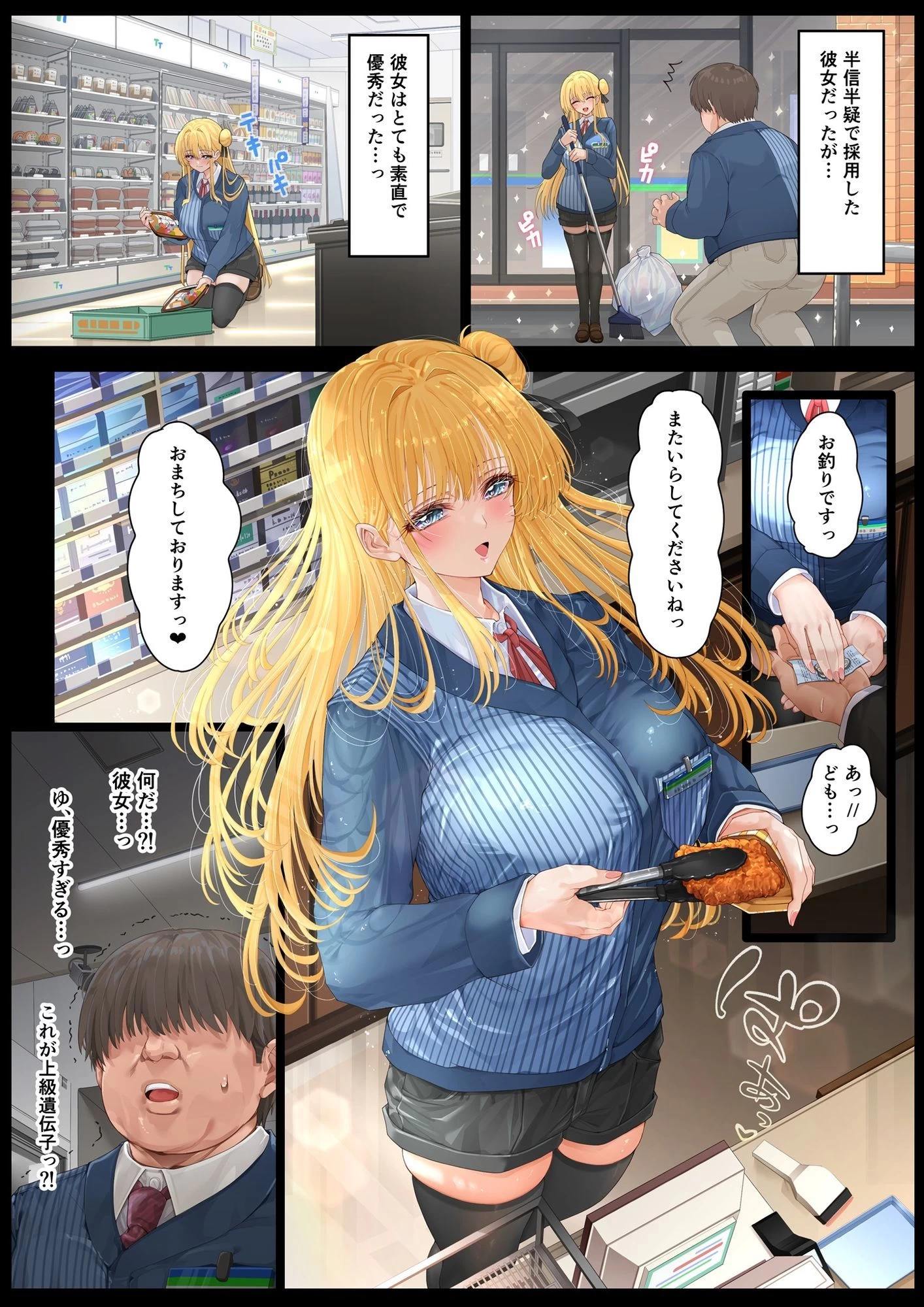 d_563404 | 店長・・・次は失敗しませんからぁ・・・【ミルクレープ】 - サンプル画像2