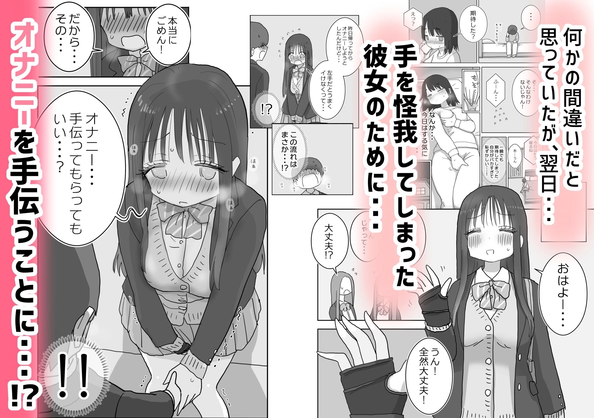 d_564141 | オナトモ。 僕の部屋がクラスの女子のオナ部屋になった話。2【ひやしまくら】 - サンプル画像2