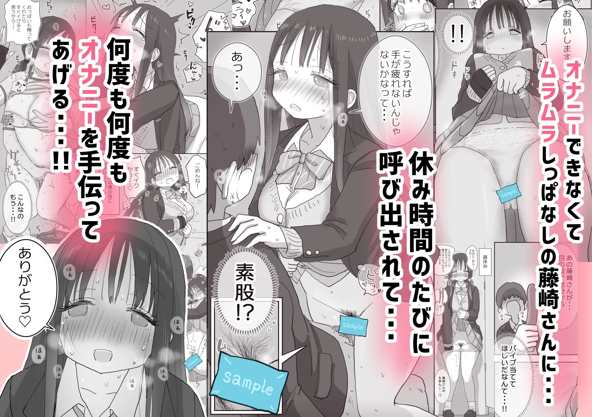 d_564141 | オナトモ。 僕の部屋がクラスの女子のオナ部屋になった話。2【ひやしまくら】 - サンプル画像3