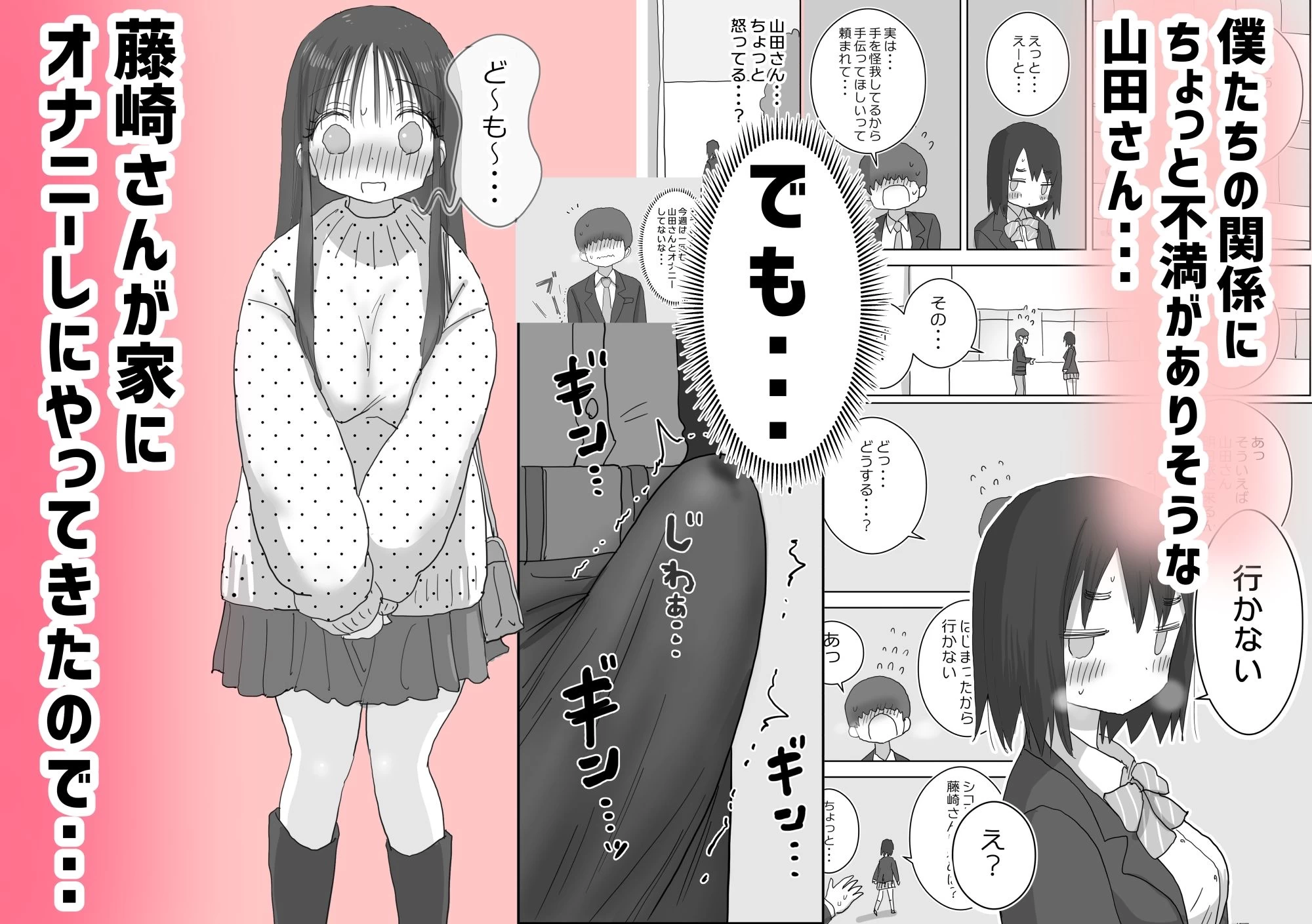 d_564141 | オナトモ。 僕の部屋がクラスの女子のオナ部屋になった話。2【ひやしまくら】 - サンプル画像4