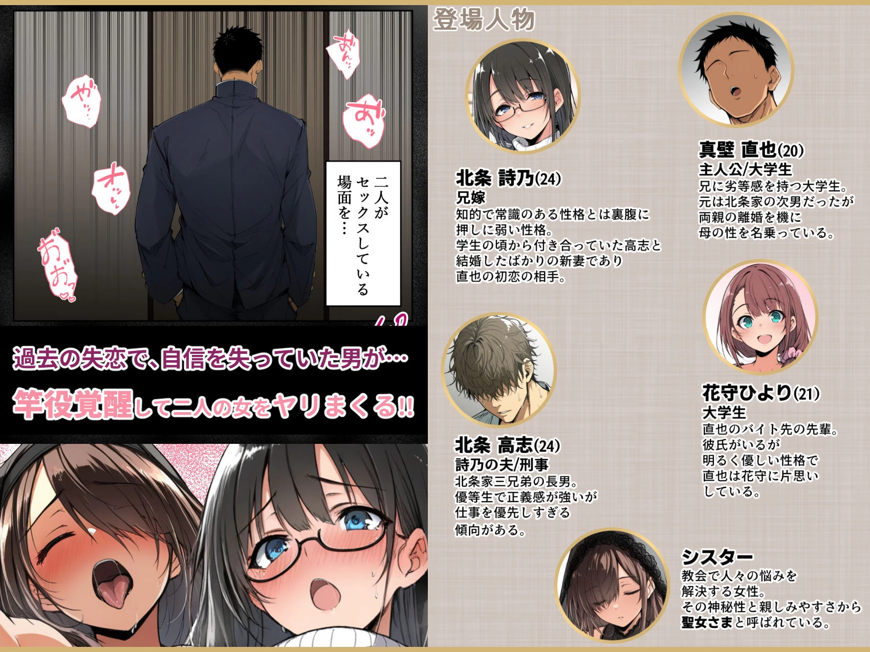 d_565360 | ずっと憧れていた兄嫁からネトラセ竿役を頼まれた話【んがっ！】 - サンプル画像1