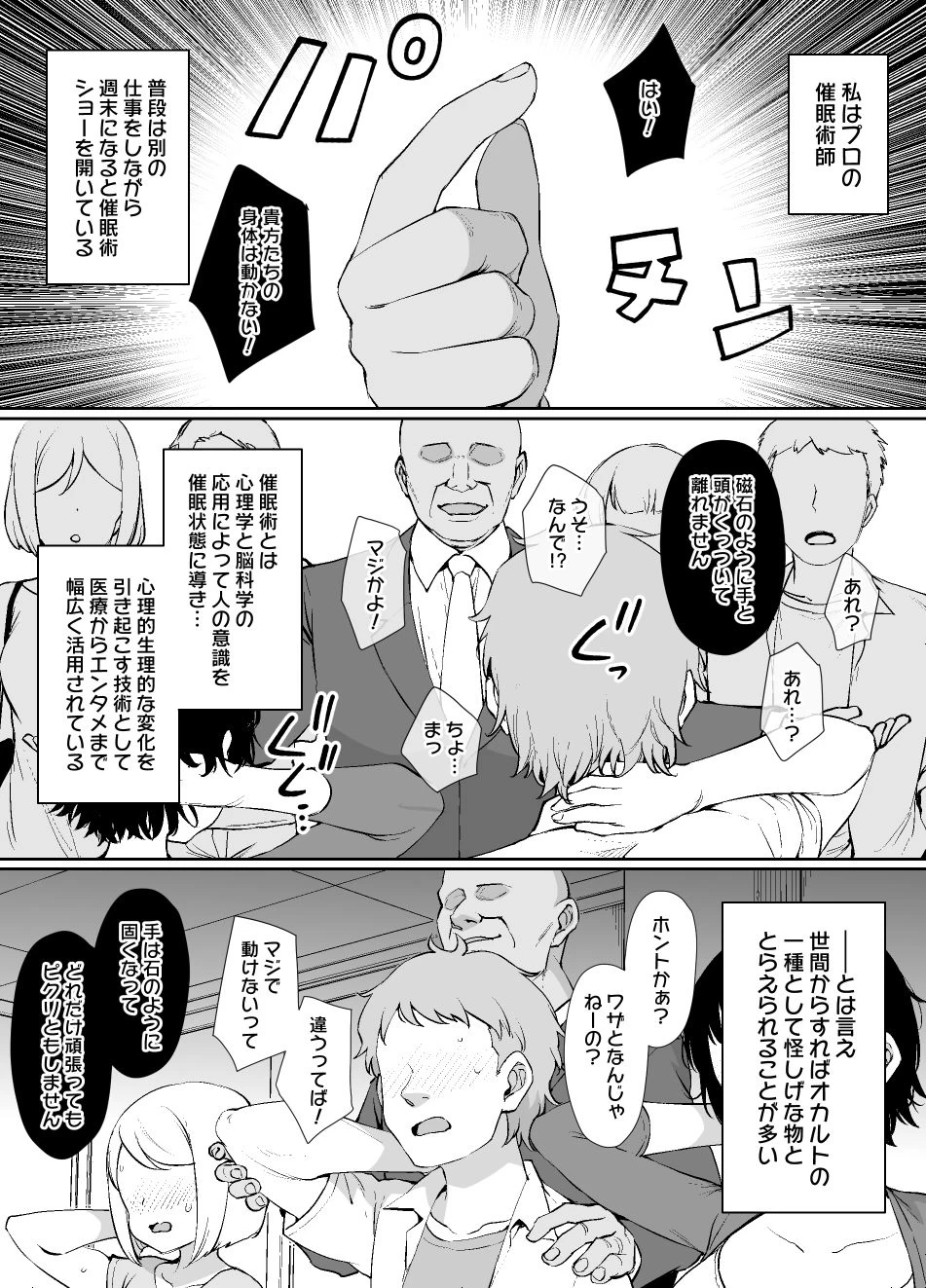 d_566156 | 催●術にかかりやすい彼女【草野郎】 - サンプル画像1