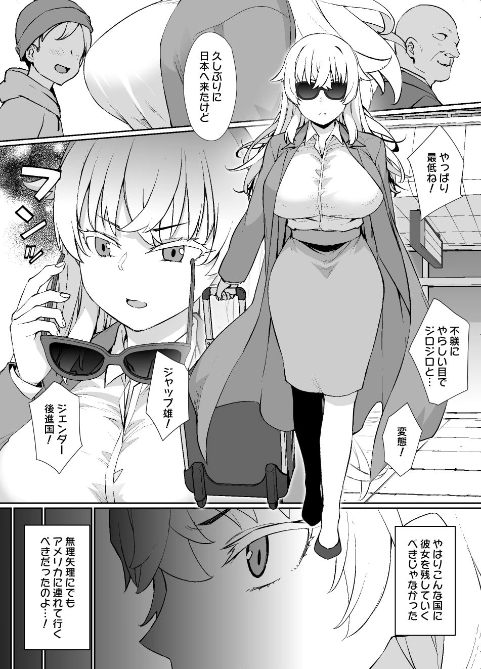 d_566156 | 催●術にかかりやすい彼女【草野郎】 - サンプル画像10