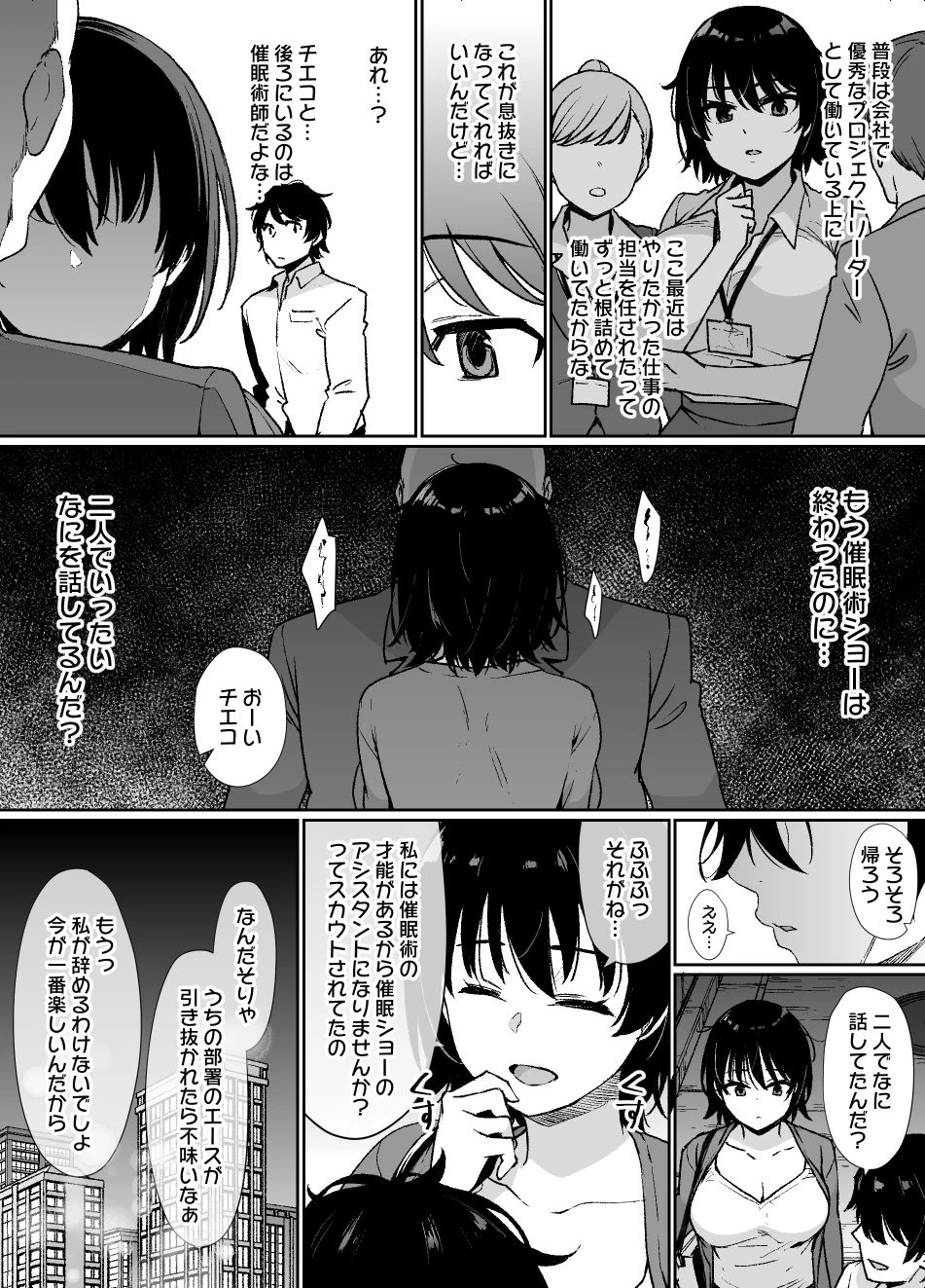 d_566156 | 催●術にかかりやすい彼女【草野郎】 - サンプル画像6