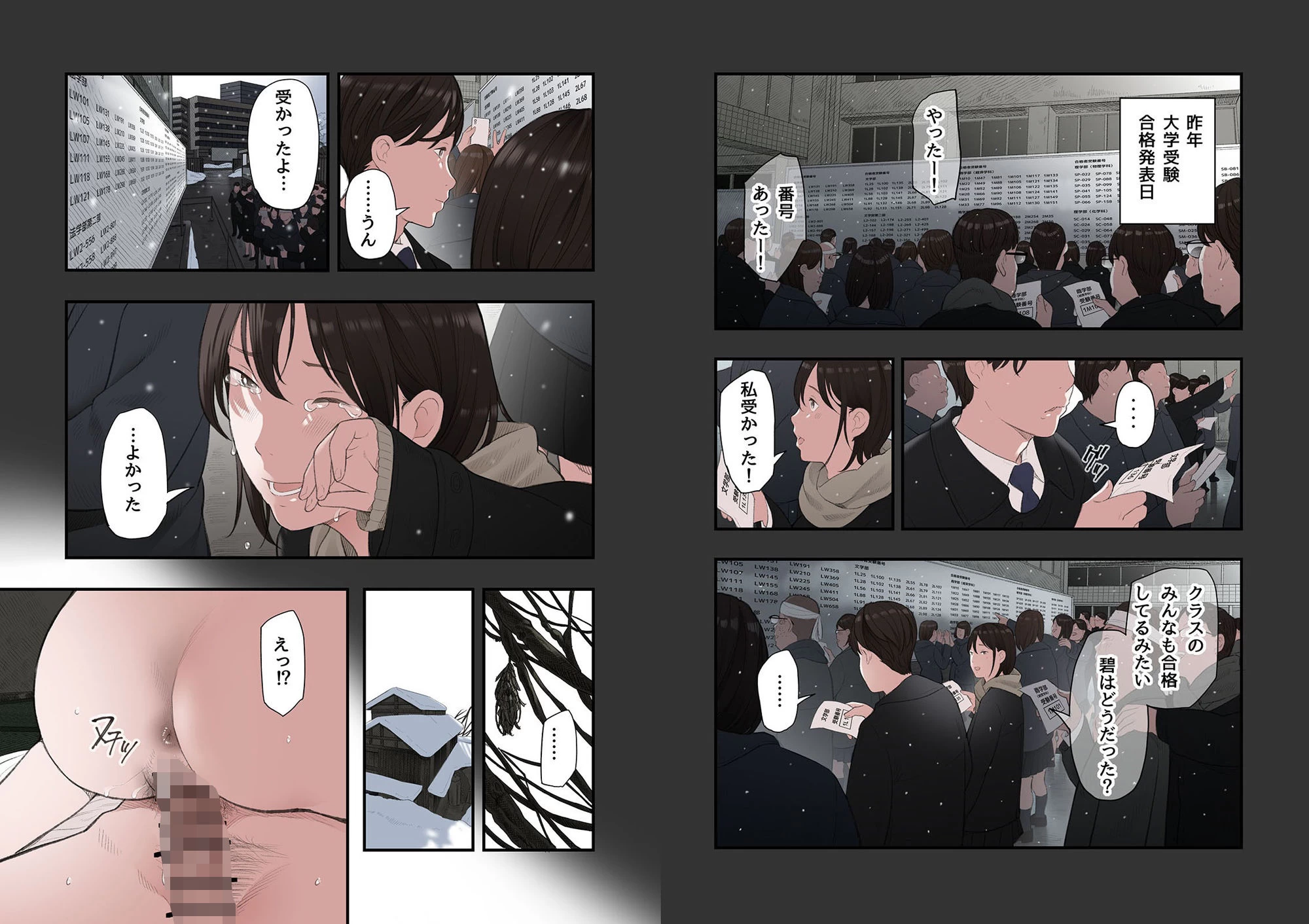 d_567611 | 一応、シェアハウスの管理人なんですが・・・第二話【五味滓太郎】 - サンプル画像3