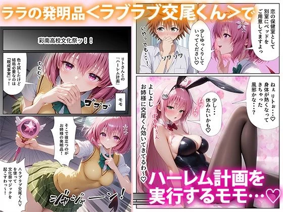 d_567663 | とらぶる文化祭【ぱにぱに】 - サンプル画像2