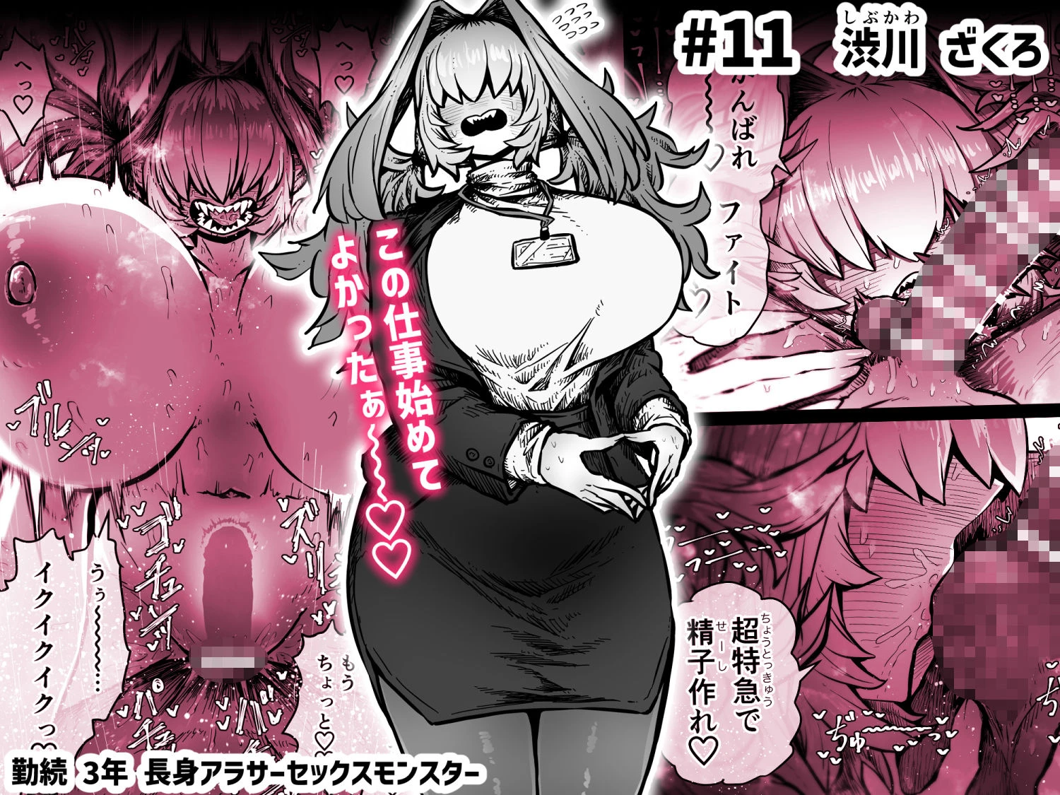 d_567766 | 完全同意型性風俗SS株式会社【ケダモノ編】【月面掘削調査団】 - サンプル画像7