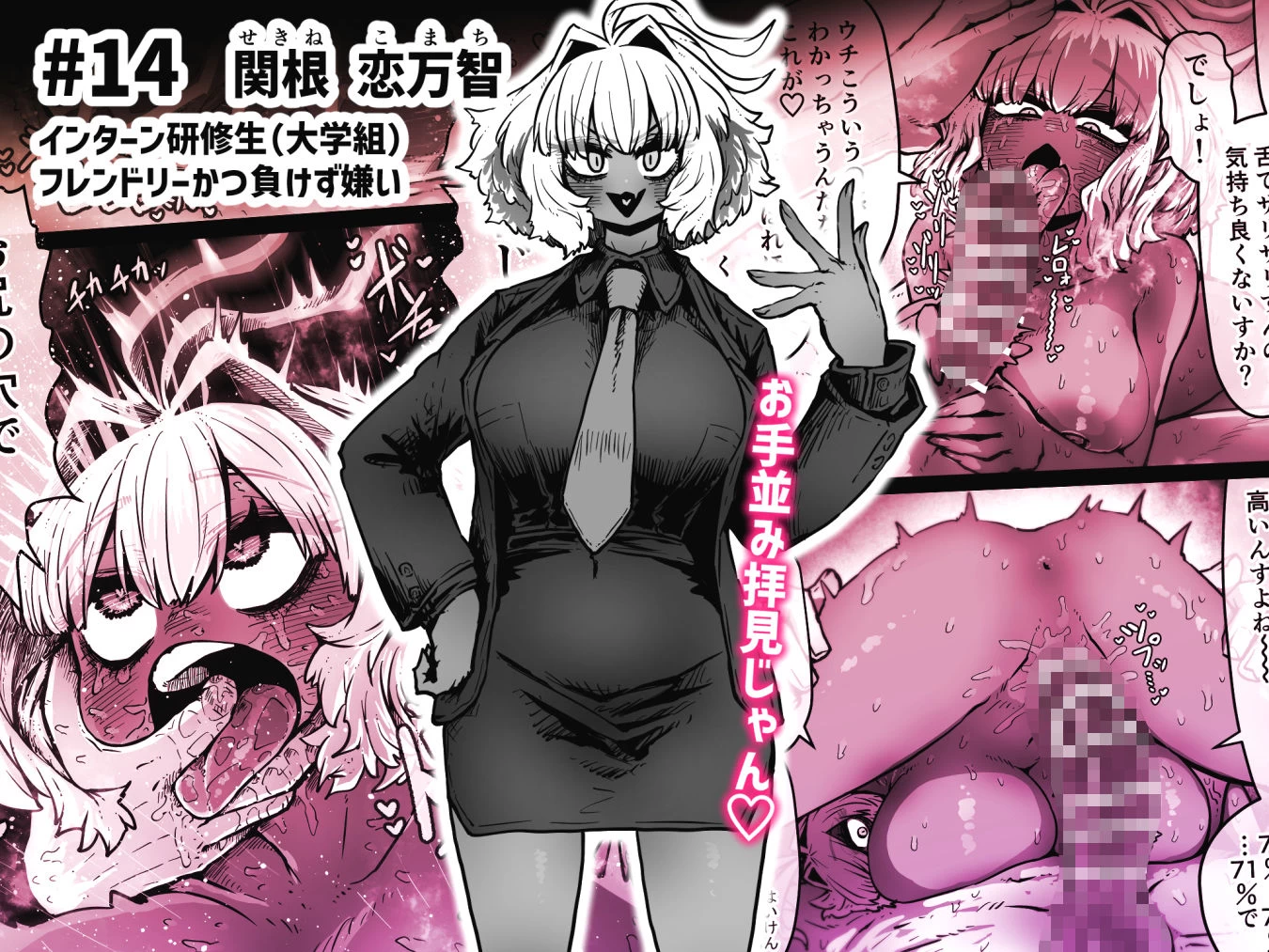 d_567776 | 完全同意型性風俗SS株式会社【インターンシップ編】【月面掘削調査団】 - サンプル画像4