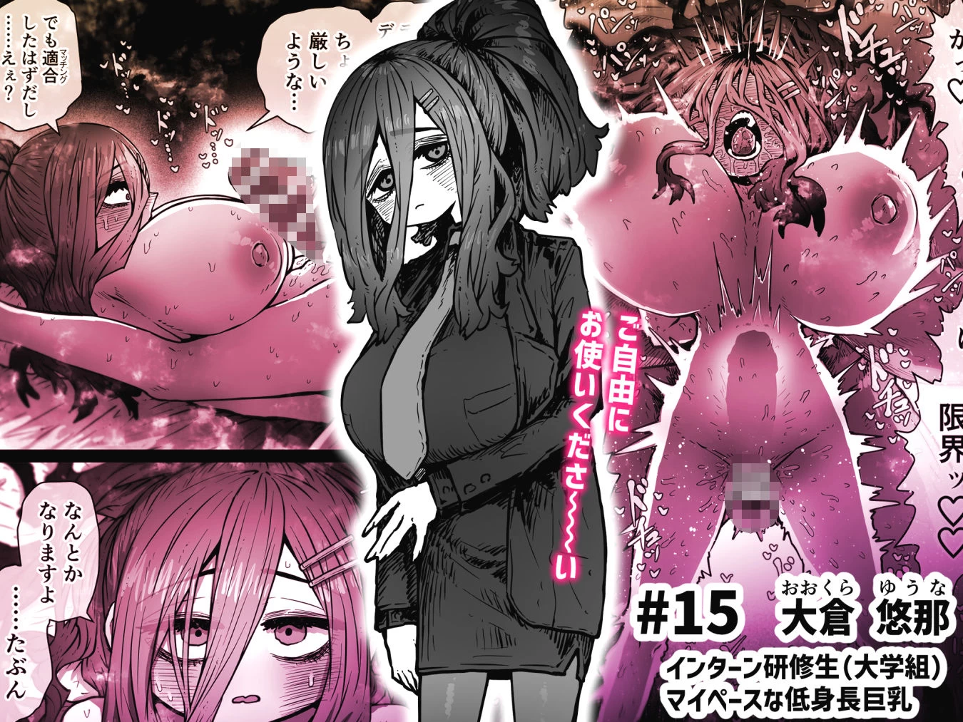 d_567776 | 完全同意型性風俗SS株式会社【インターンシップ編】【月面掘削調査団】 - サンプル画像5