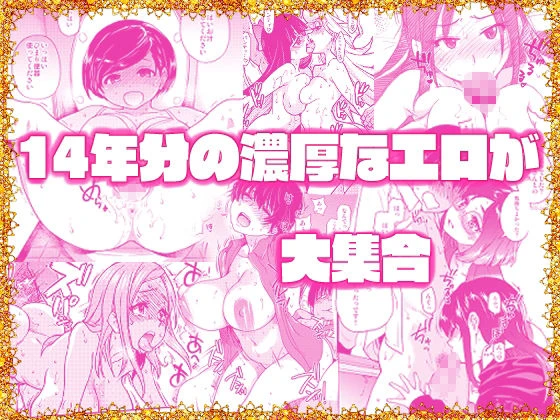 d_568146 | 翁計画師走の翁総集編【翁計画】 - サンプル画像1