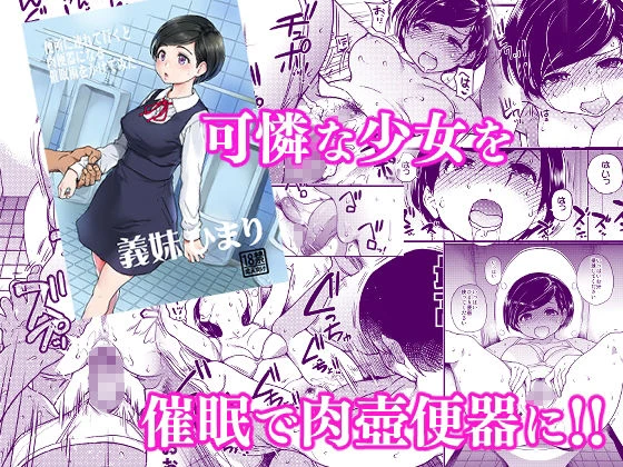d_568146 | 翁計画師走の翁総集編【翁計画】 - サンプル画像4