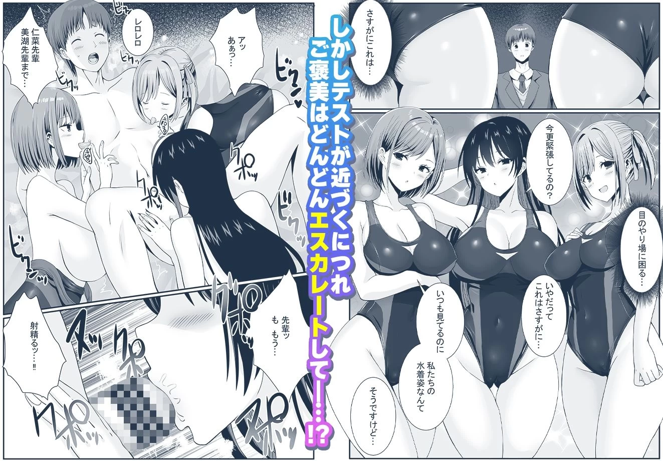 d_568210 | 先輩達は部停阻止の為なら何でもシてくれる！？【みるくそーせーじ】 - サンプル画像4