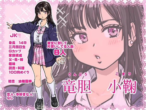 d_569058 | 本校の全女子生徒の上の口と下の口は仲良し放題だって知ってるのは俺だけ？！【翁計画】 - サンプル画像2
