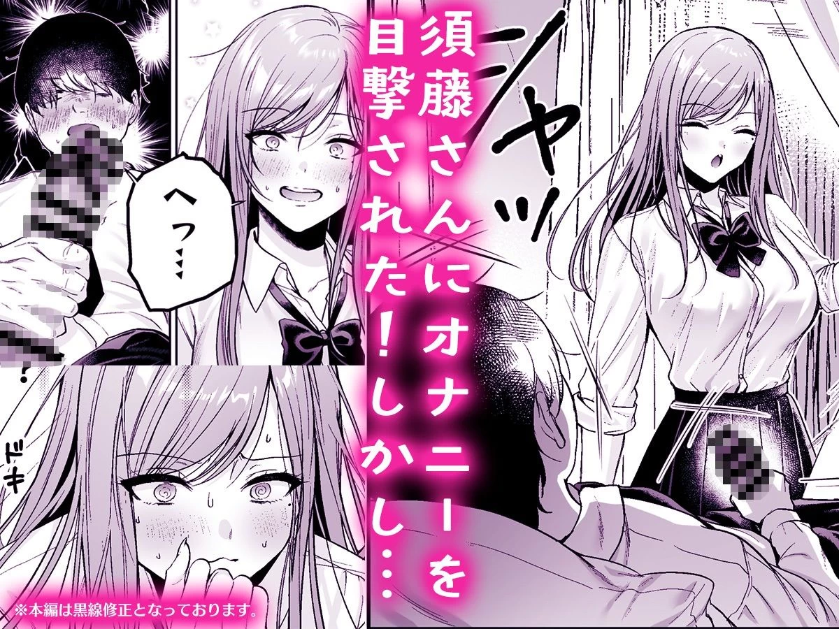 d_570535 | 非モテの僕が一軍ギャルに喰われた話【南浜屋】 - サンプル画像3
