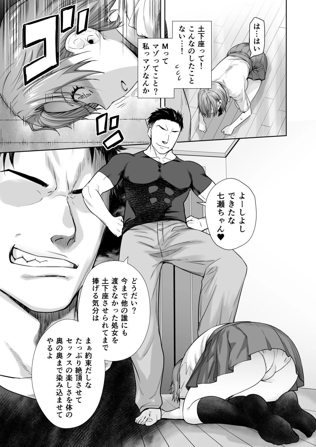 d_571038 | アイドルの私があいつのセフレになった日【紅茶屋】 - サンプル画像4