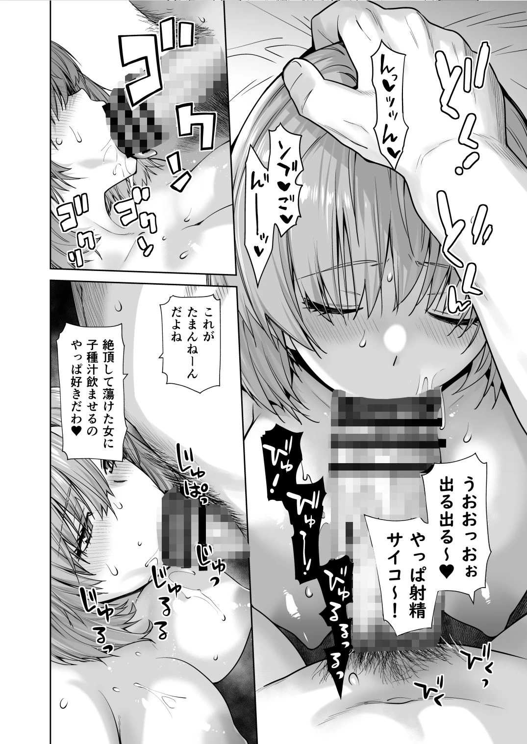 d_571038 | アイドルの私があいつのセフレになった日【紅茶屋】 - サンプル画像6