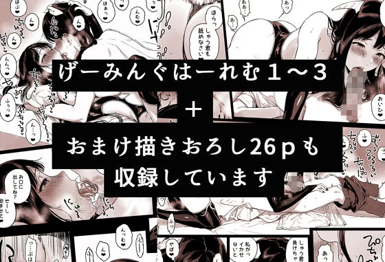 d_571191 | げーみんぐはーれむ総集編I【笹森トモエ】 - サンプル画像10
