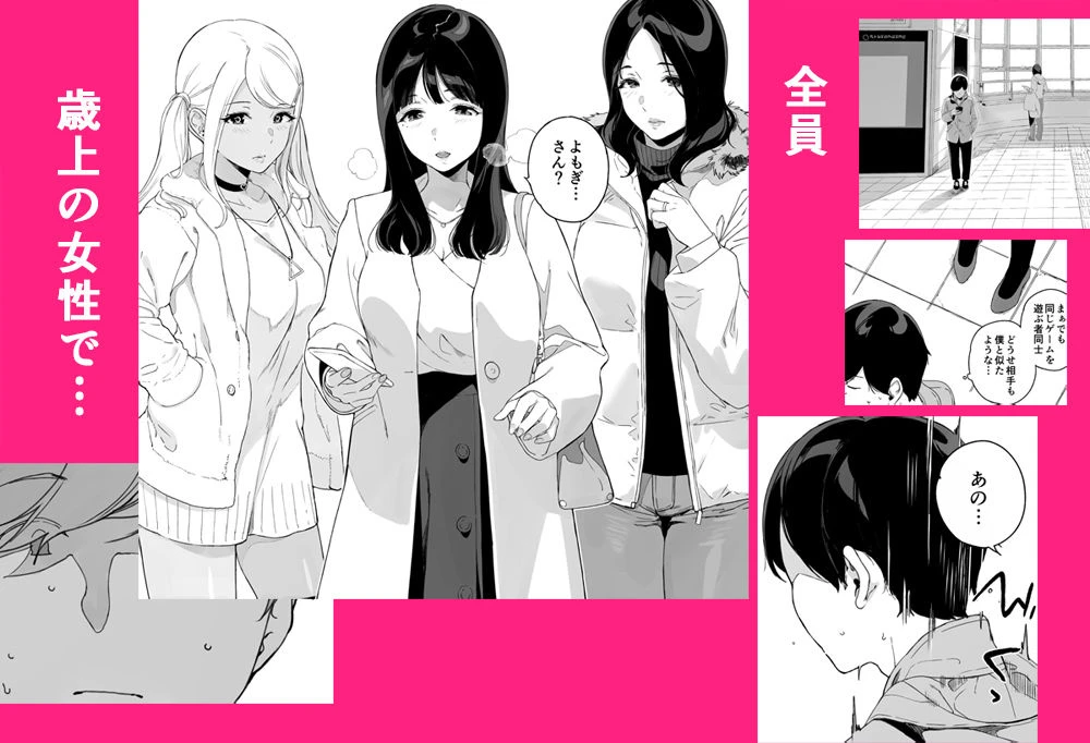 d_571191 | げーみんぐはーれむ総集編I【笹森トモエ】 - サンプル画像2