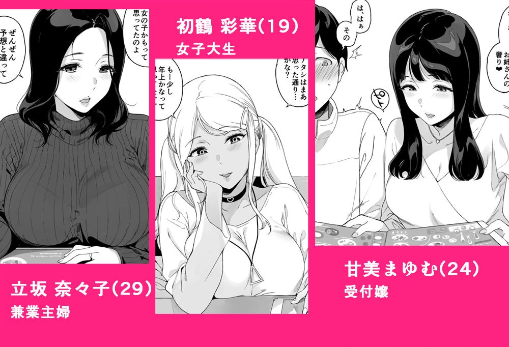 d_571191 | げーみんぐはーれむ総集編I【笹森トモエ】 - サンプル画像3
