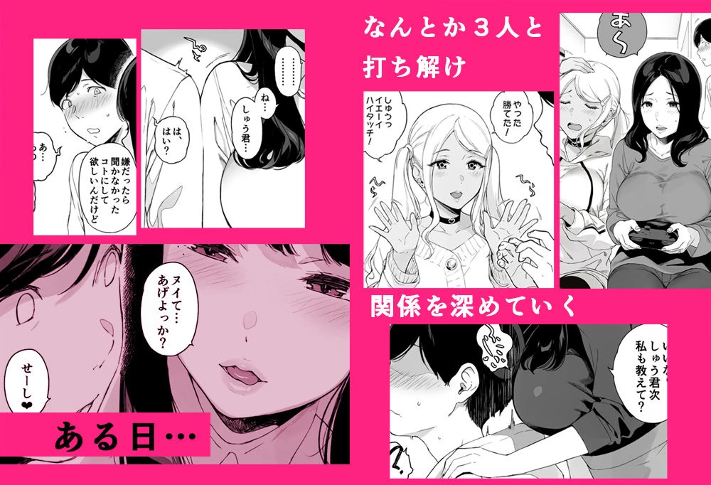 d_571191 | げーみんぐはーれむ総集編I【笹森トモエ】 - サンプル画像4